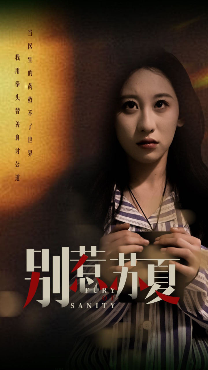 别惹苏夏 - 第70集完结_幕后团队揭秘_大王菲林-影视网_幕后团队揭秘